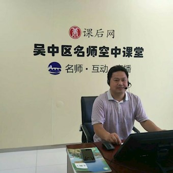 生物名师周文报