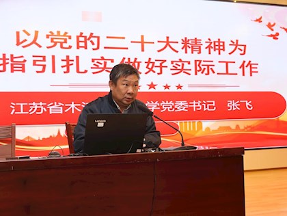 做新时代教师 为新征程育人