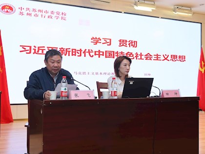 江苏省木渎高级中学党委开展专题党课活动