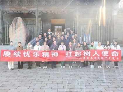 持廉守洁，心向明月