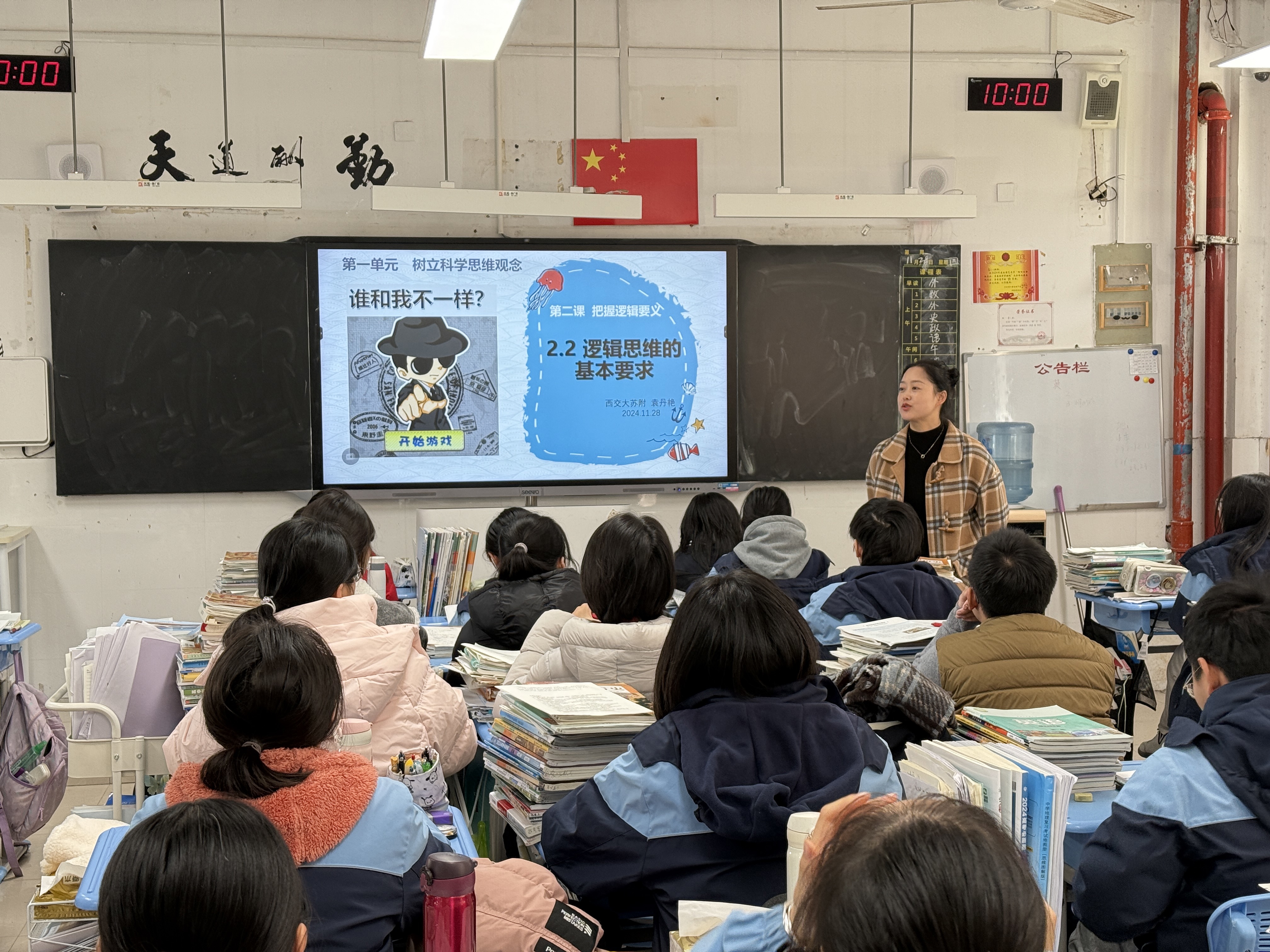 袁丹艳老师