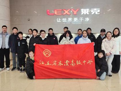 智能家电之旅，点亮科技梦想 —— 木渎高级中学“家长说”探访莱克电气
