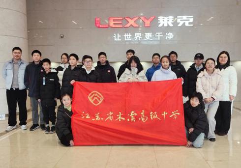 智能家电之旅，点亮科技梦想 —— 木渎高级中学“家长说”探访莱克电气