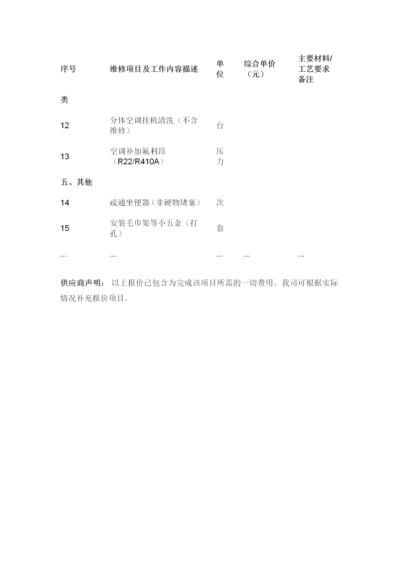 新建 DOC 文档_08