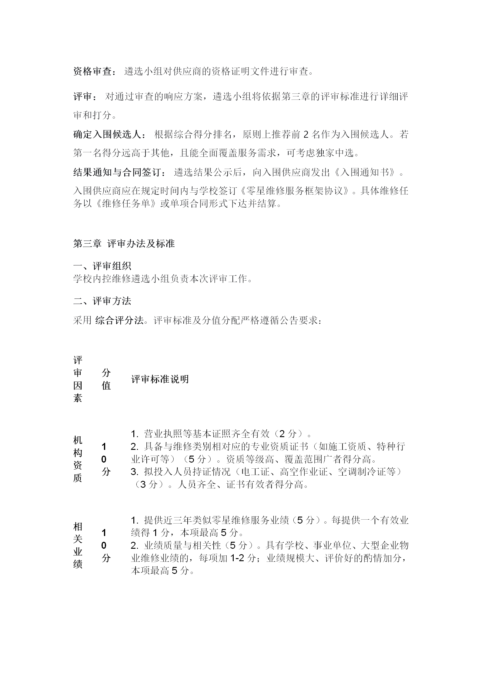 新建 DOC 文档_04