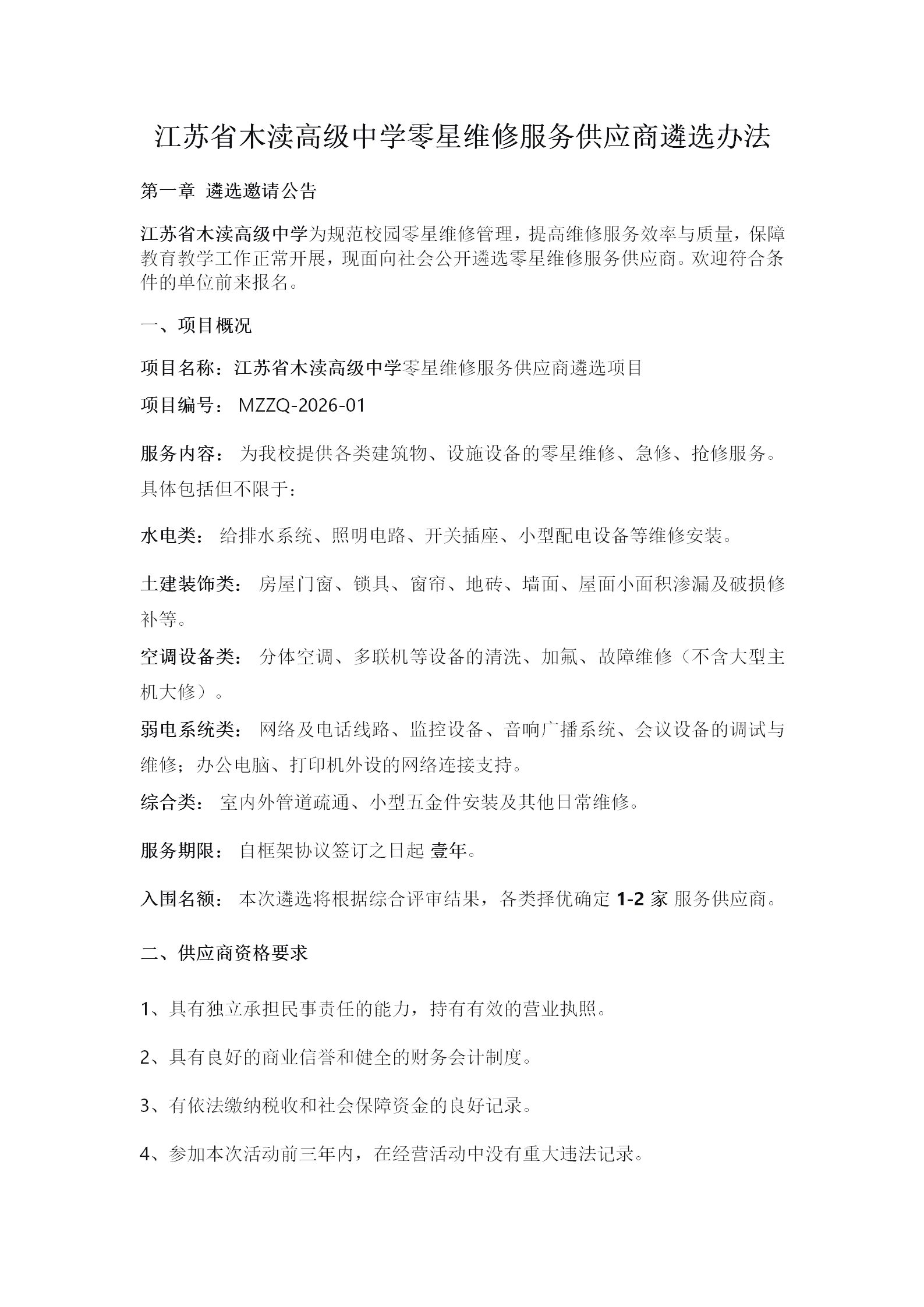 新建 DOC 文档_01